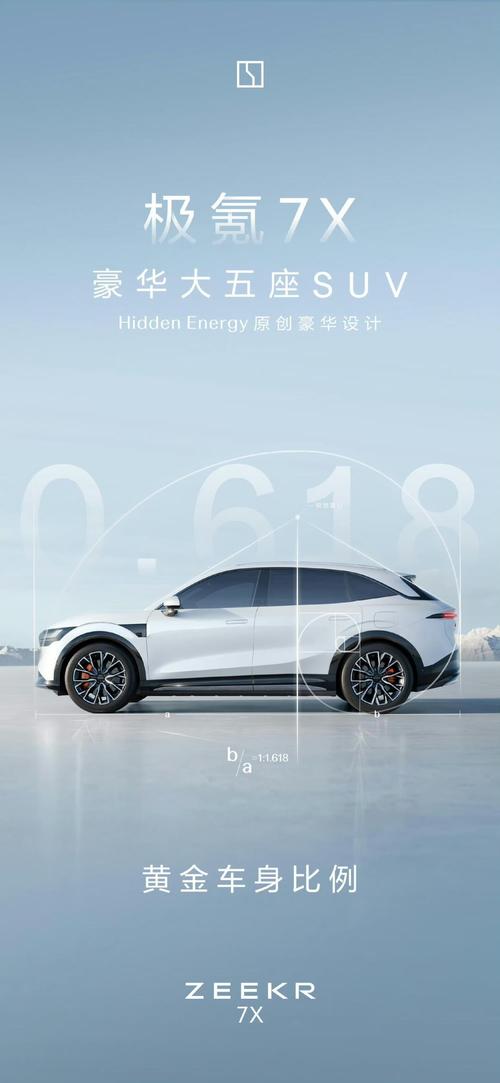 深圳福田区凯浪乐企业管理咨询雪佛兰的品牌故事与传播，极氪X紧凑型SUV的时尚与科技
